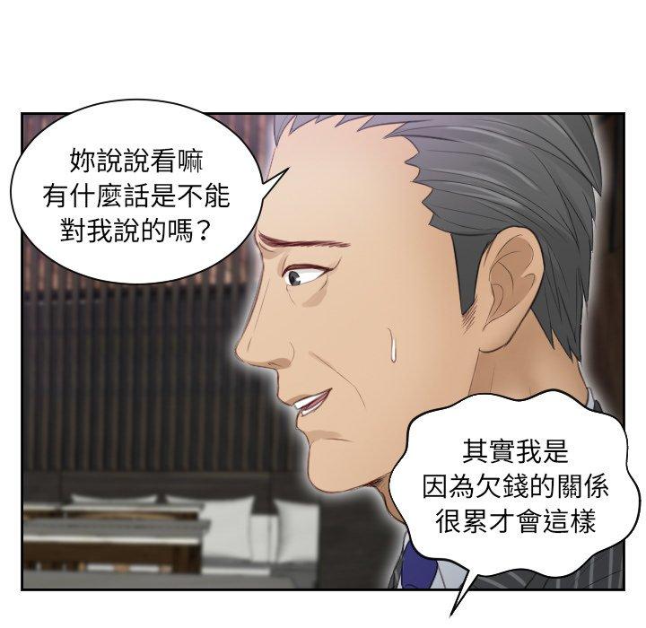 第5话 - 第41.jpg页