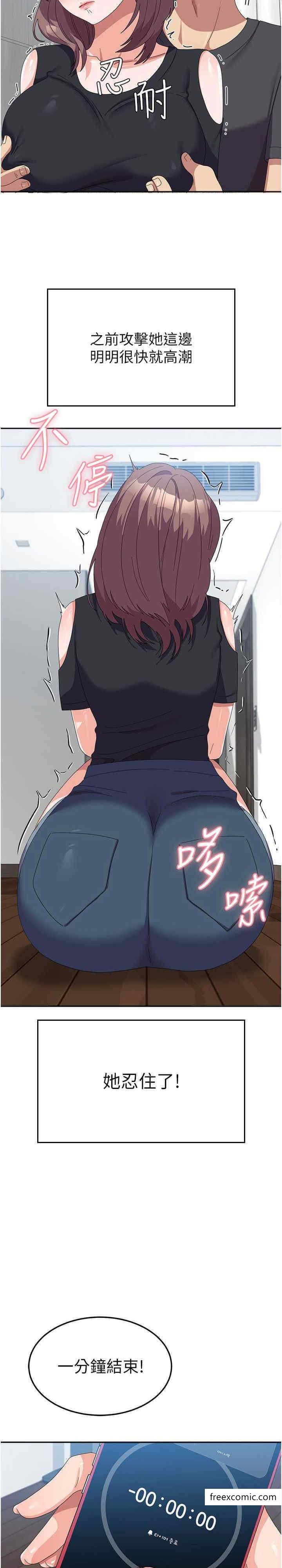 第44话-色色的喝酒游戏 - 第30.jpg页
