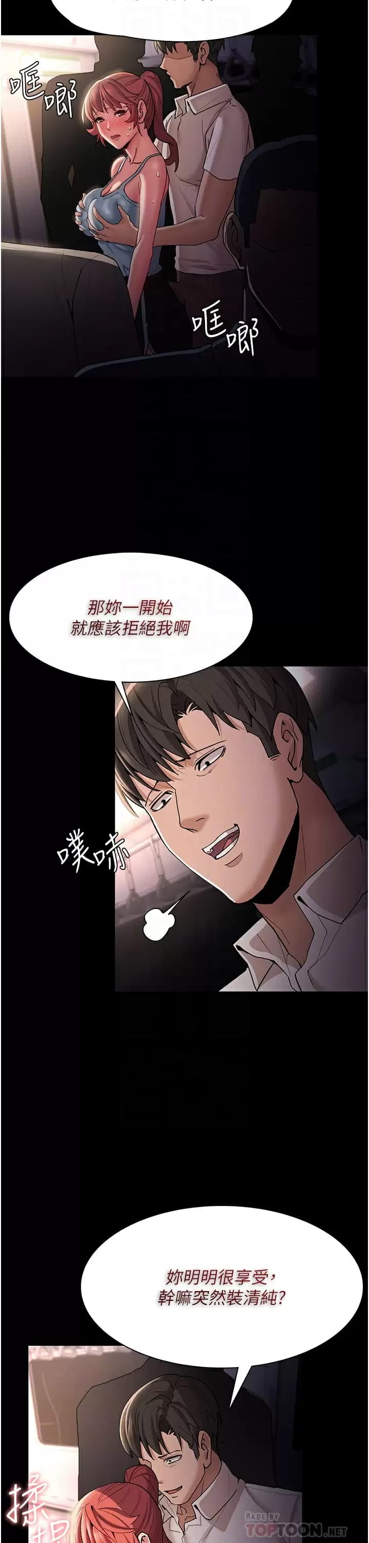 第16话-继续让我…不知所措 - 第11.jpg页