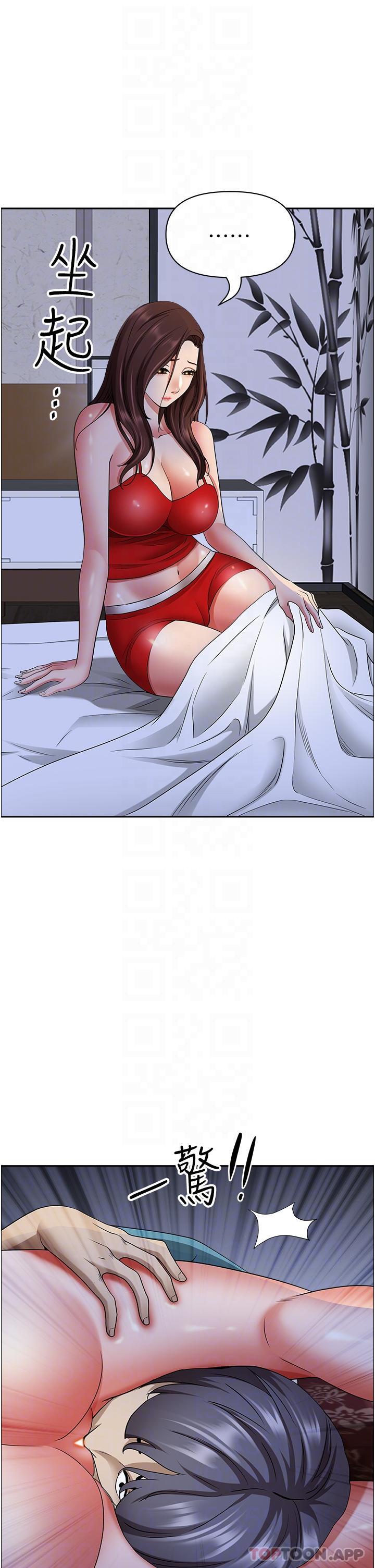 第78话-自动送到嘴边的嫩鲍 - 第25.jpg页