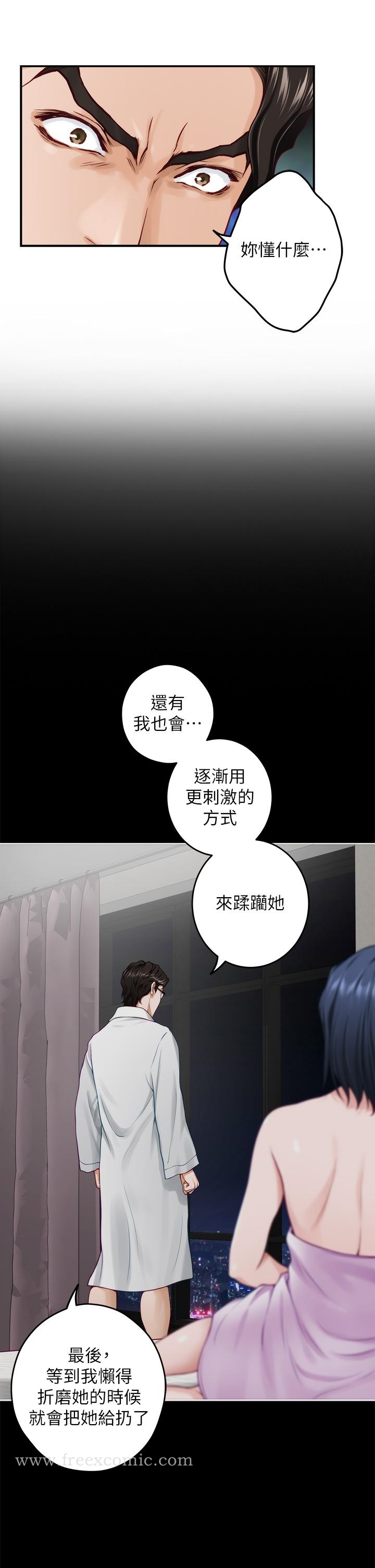 第49話-小穴的滋味 - 第7.jpg页