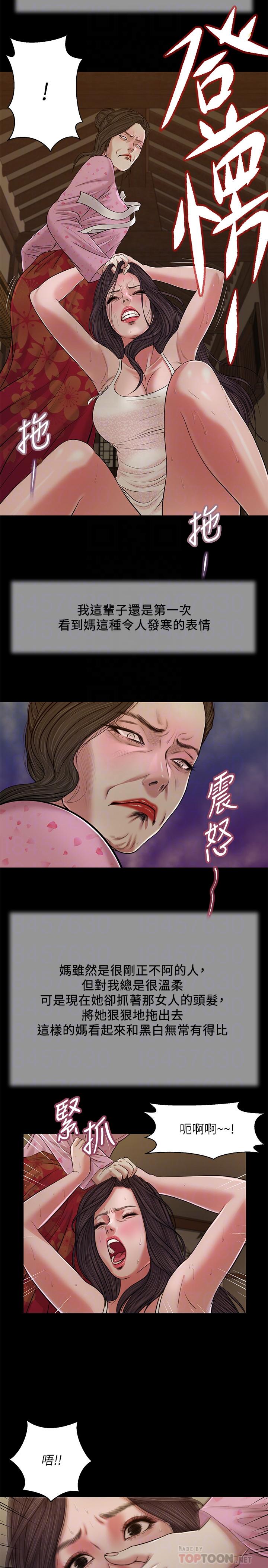 第24话-意外的同寝 - 第12.jpg页