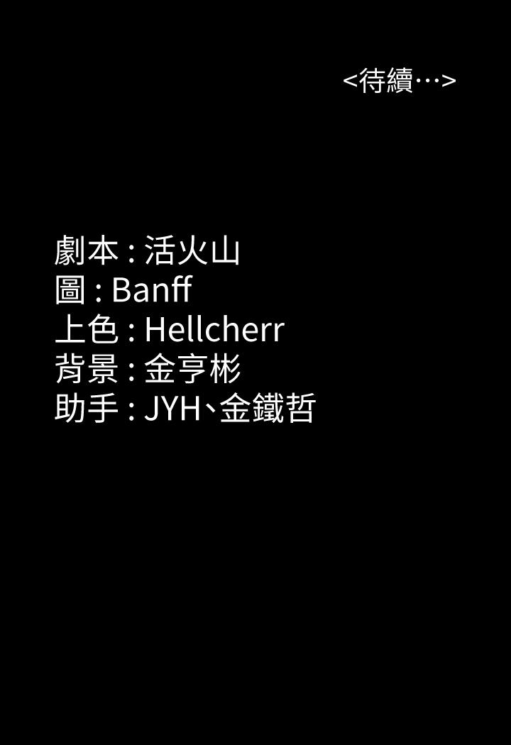 第220話-令人衝擊的暗殺原因 - 第62.jpg页