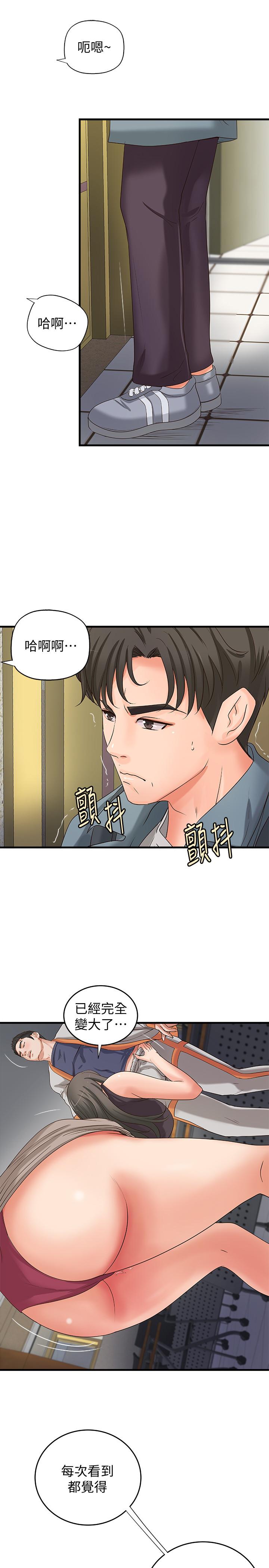 第19話-享受被偷窺 - 第7.jpg页