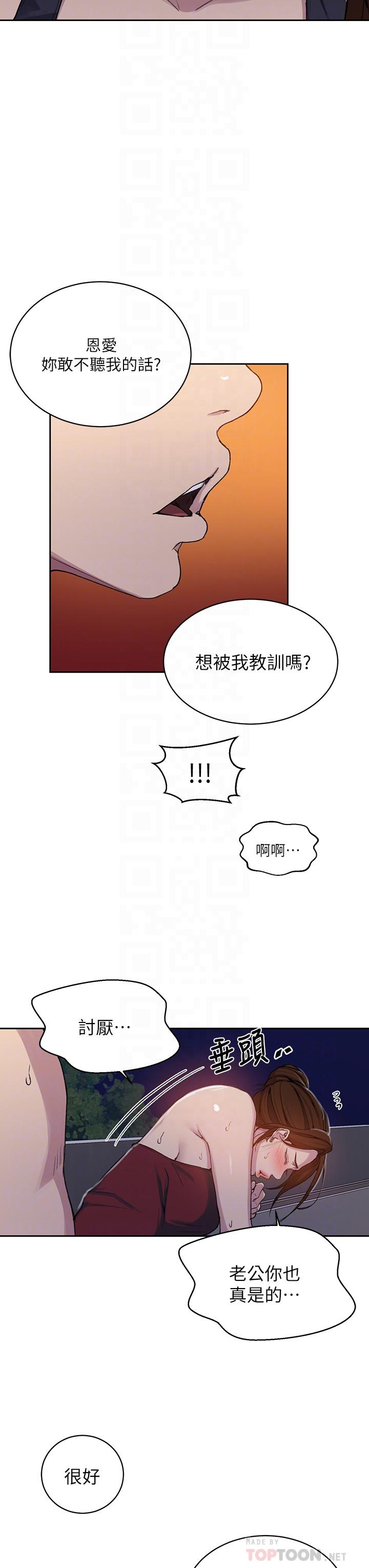 第106話-老婆，我們來玩69 - 第12.jpg页