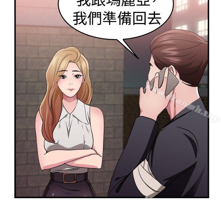 第79话 组织中的女间谍玛丽亚(上) - 第11.jpg页