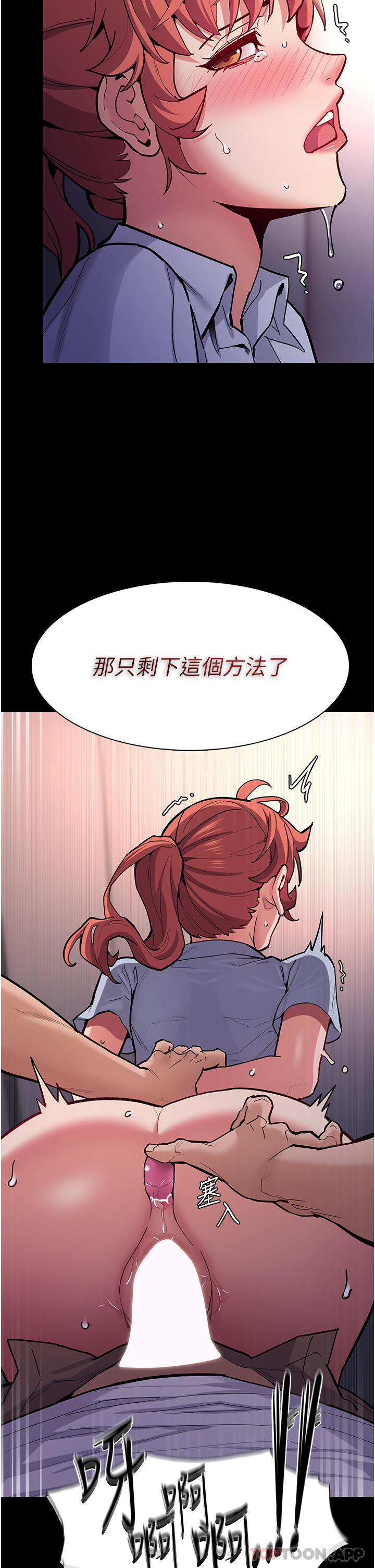 第24话-爆捅后庭的滋味 - 第2.jpg页
