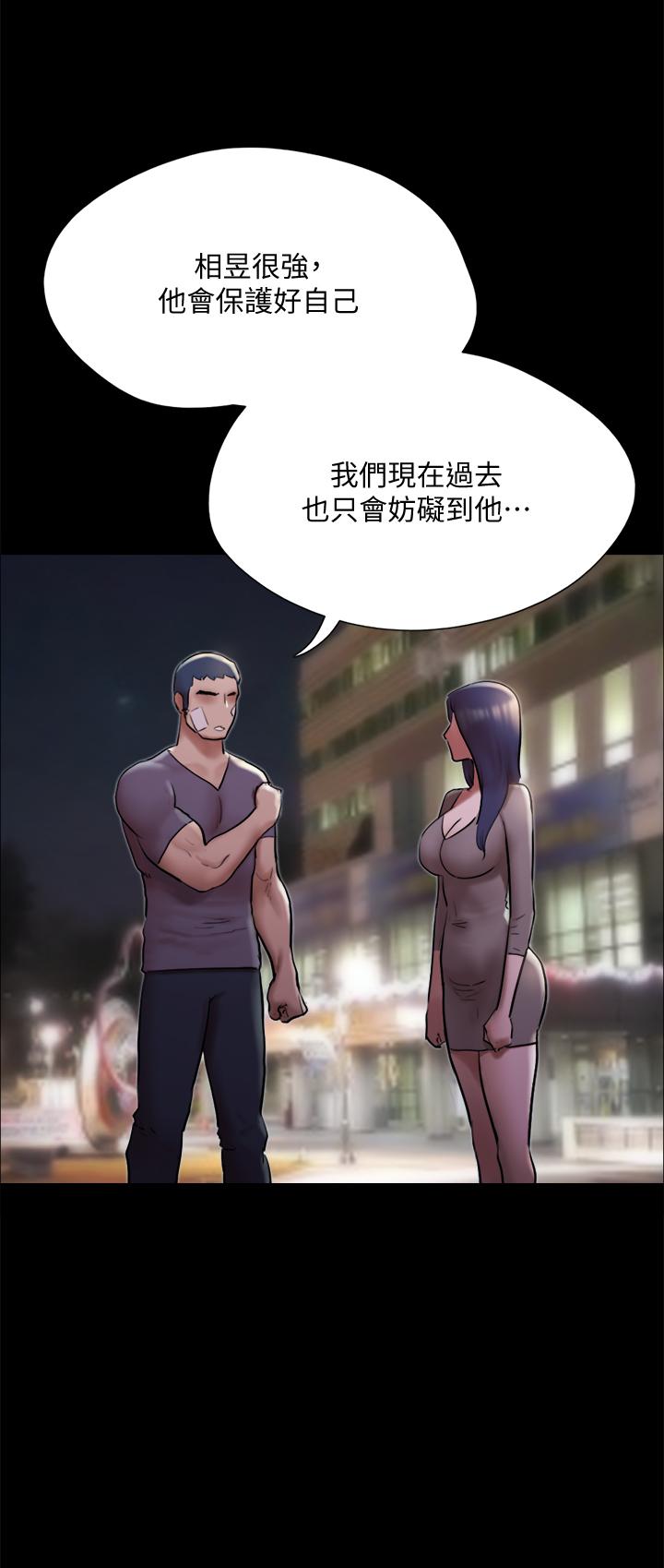 第140話-被那個男人摳到噴水的韶恩 - 第11.jpg页