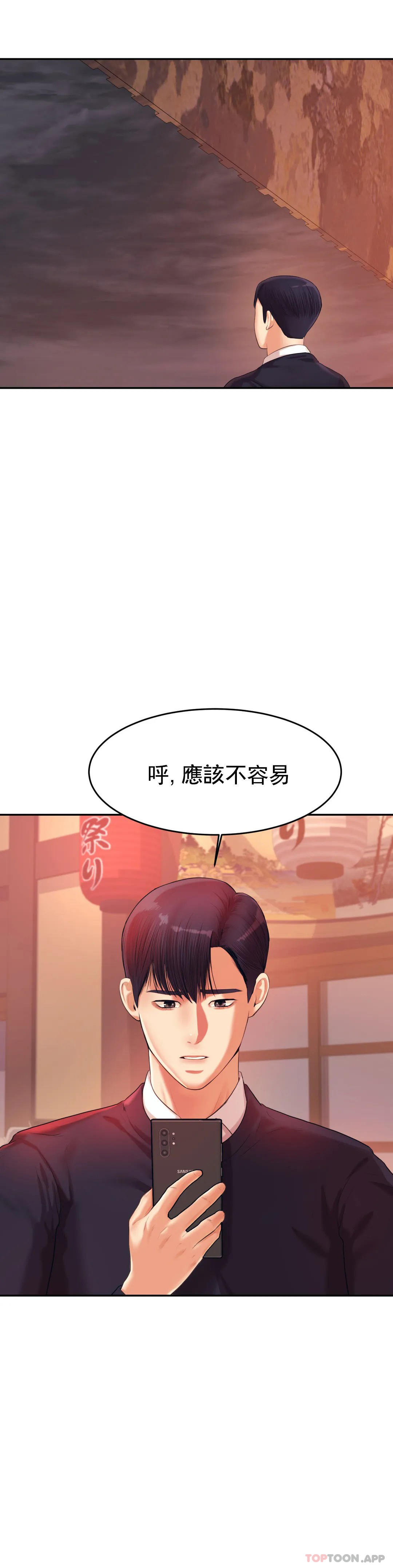 第14話-你醉了嗎？ - 第39.jpg页