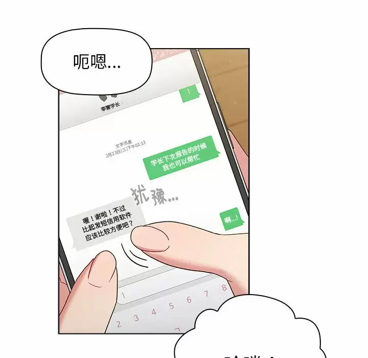 第30话 - 第90.jpg页