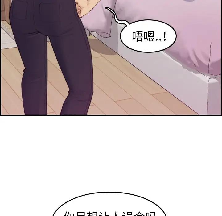 第13话 - 第96.jpg页