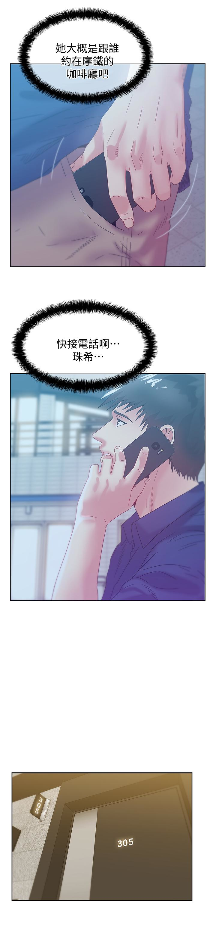 第60话-惨遭蹂躏的珠希 - 第12.jpg页