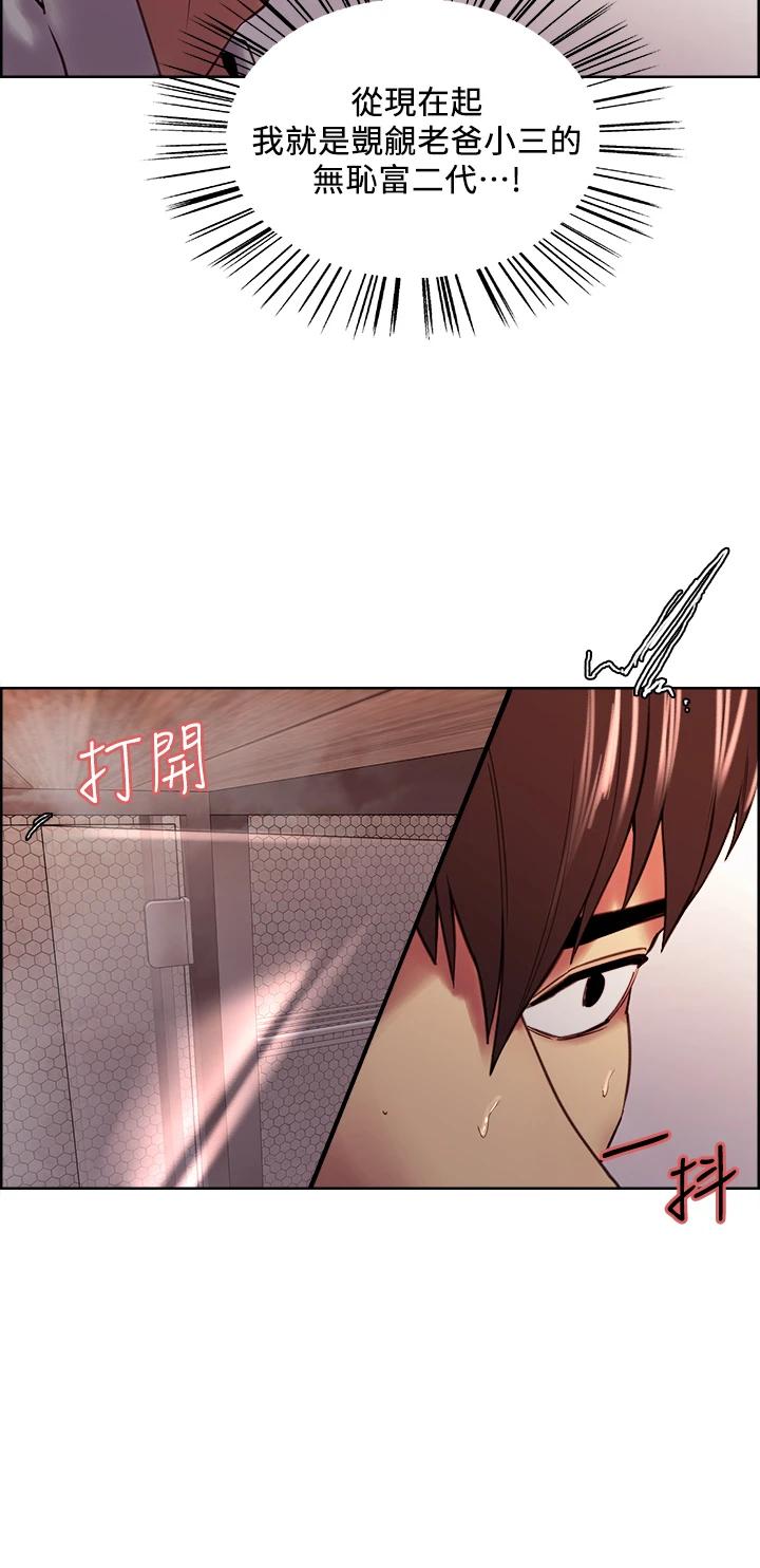 第59话-含着老头懒趴的女人 - 第9.jpg页