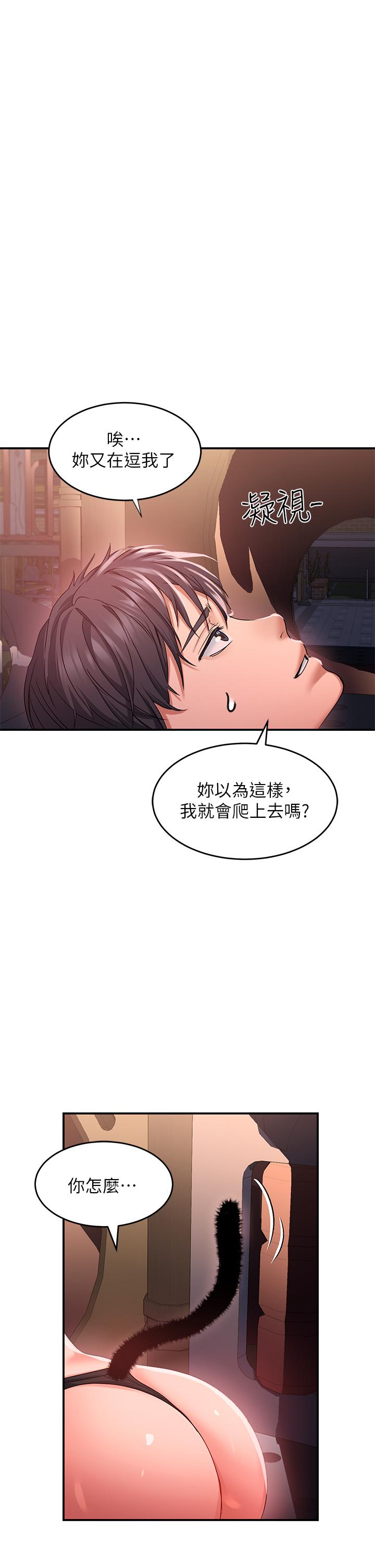 第19话-被野貓撩撥到 - 第5.jpg页