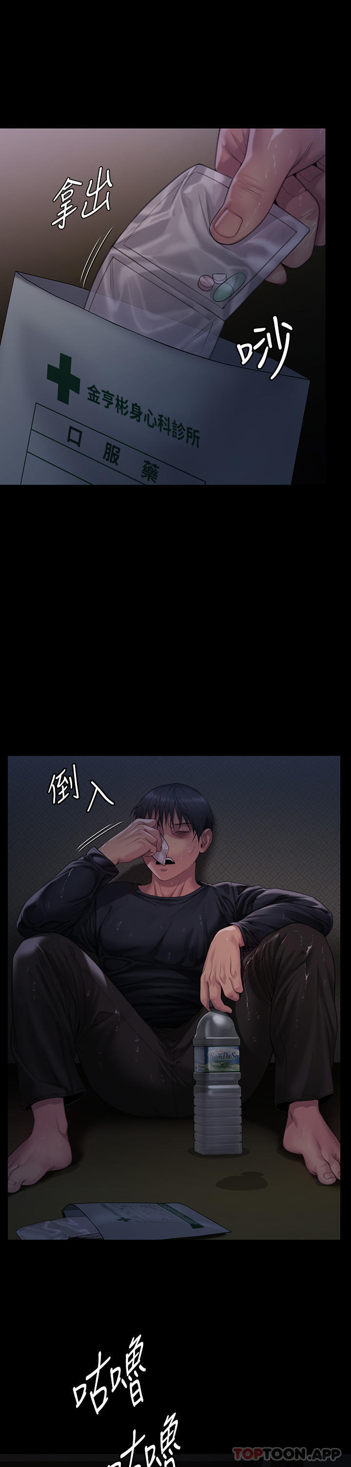 第268话-腿张开，我帮妳止痒 - 第42.jpg页