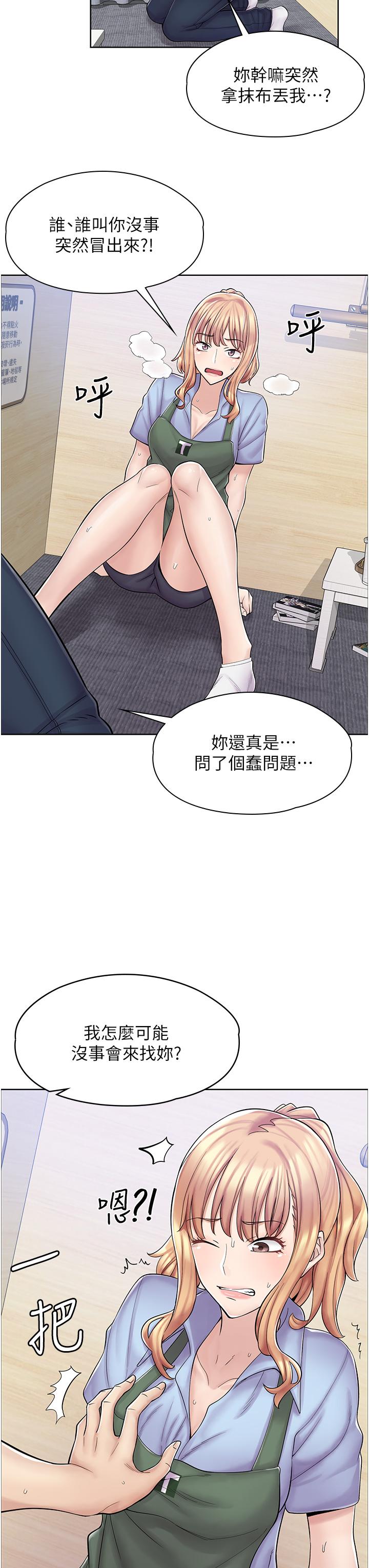 第3话-用肉体抚慰我 - 第37.jpg页