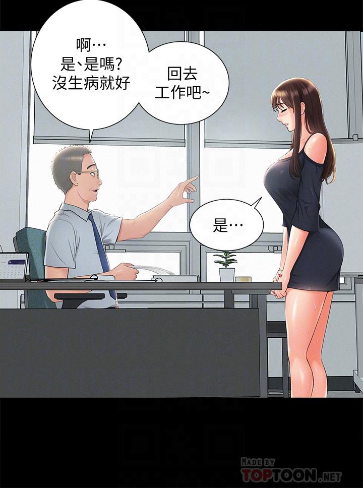 第31話-渴望又廷的兩姐妹 - 第6.jpg页