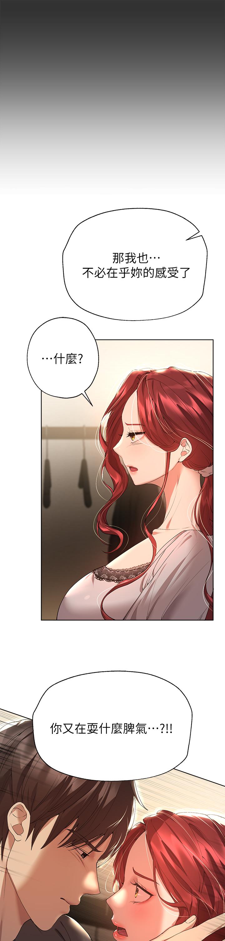 第53話-掙脫不了弟弟的強制愛 - 第13.jpg页