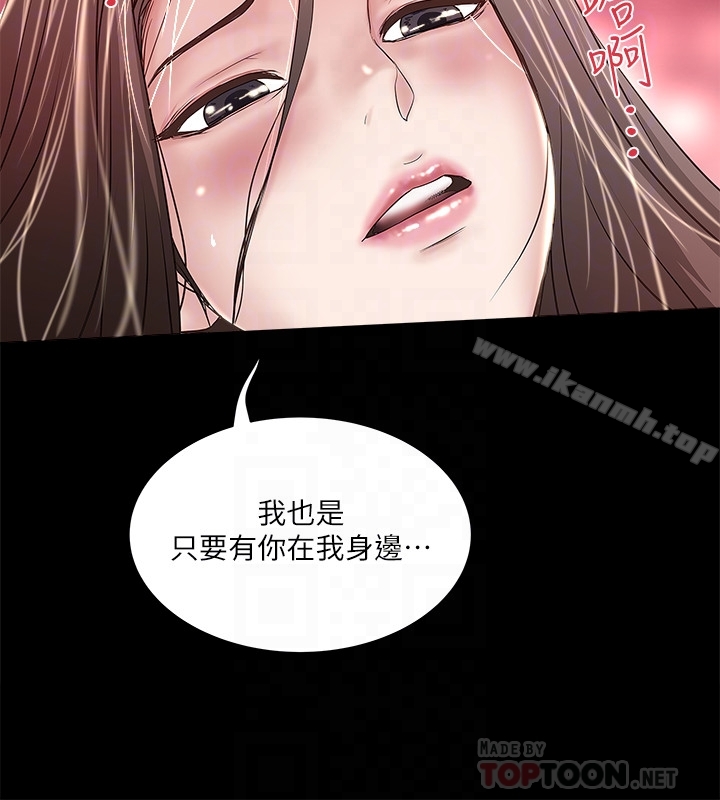 第50话-开始体会老公的空缺 - 第23.jpg页