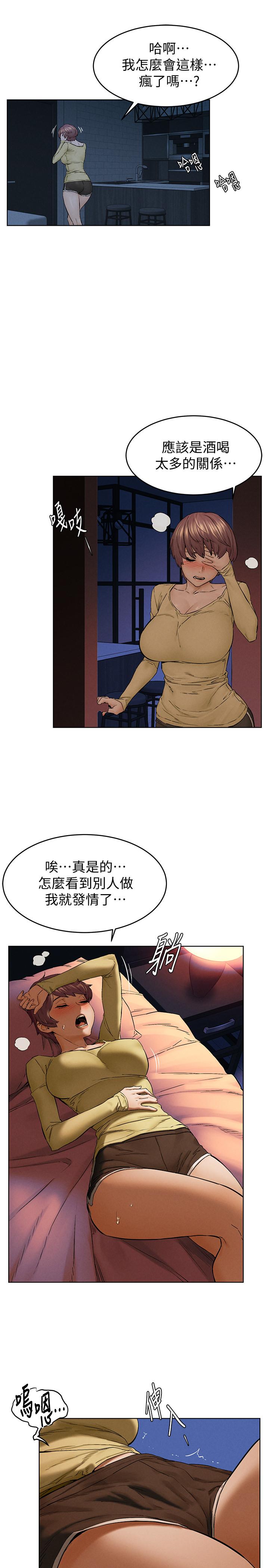 第116話-也想被上的俐娜 - 第11.jpg页
