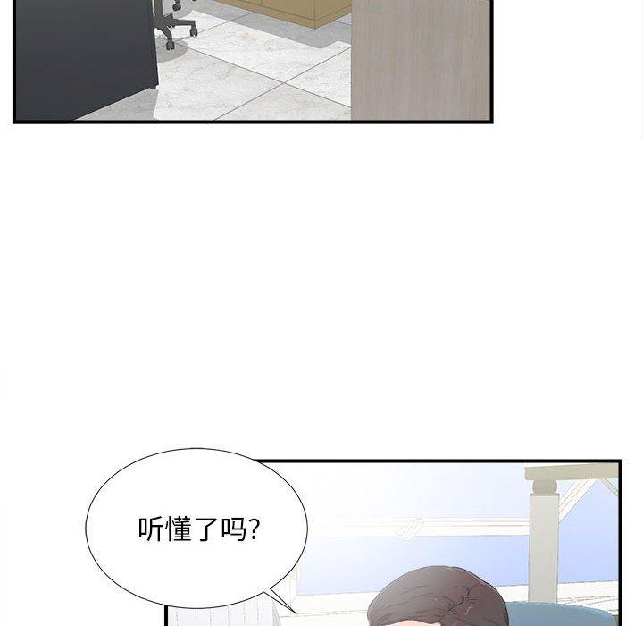 第 6 话 - 第45.jpg页
