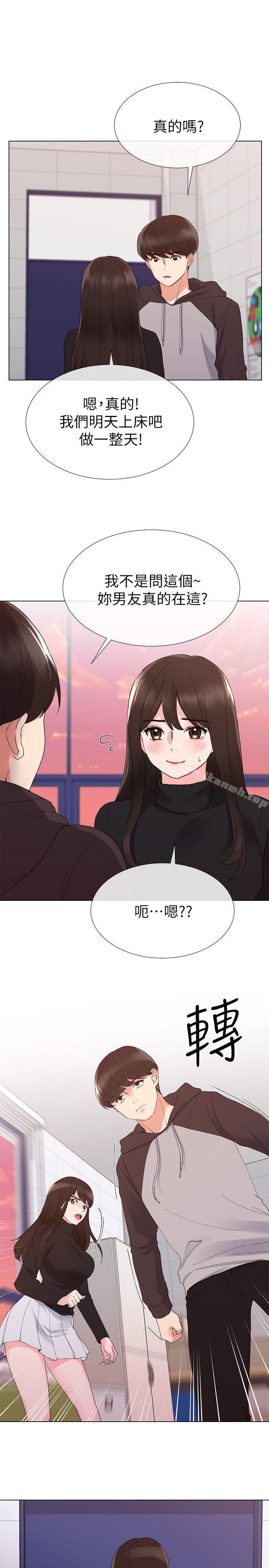 第24話-我們和好吧! - 第28.jpg页