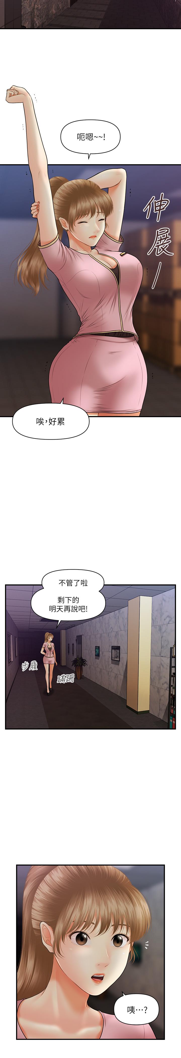 第22話-我也想被院長摸... - 第21.jpg页
