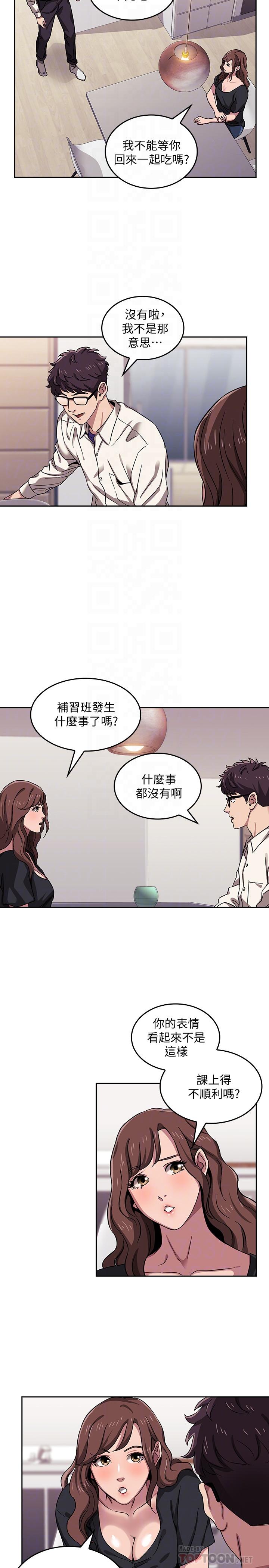 第3話-文傑教我的把妹術 - 第12.jpg页