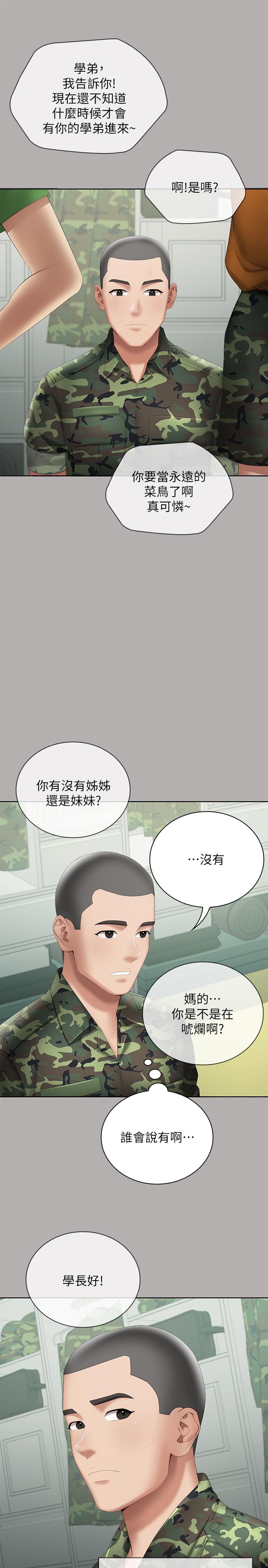 第17话-喷了很多嘛...有这么爽吗 - 第31.jpg页