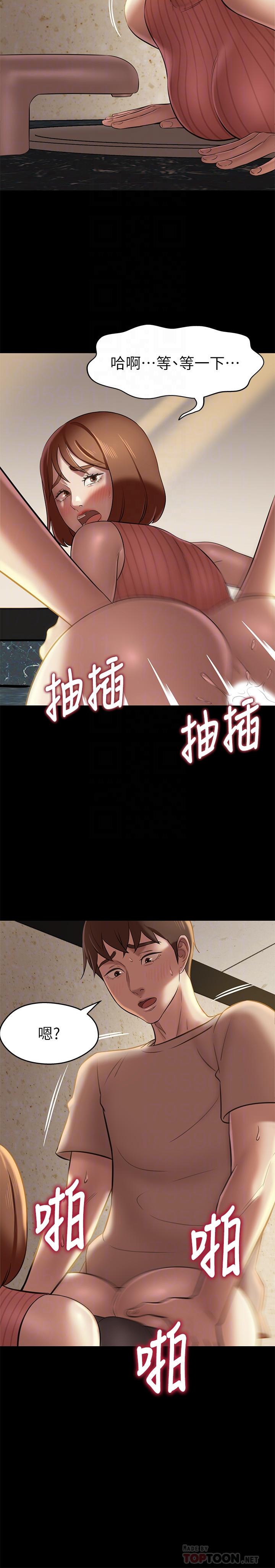 第15話-所有女人都由我主宰 - 第8.jpg页