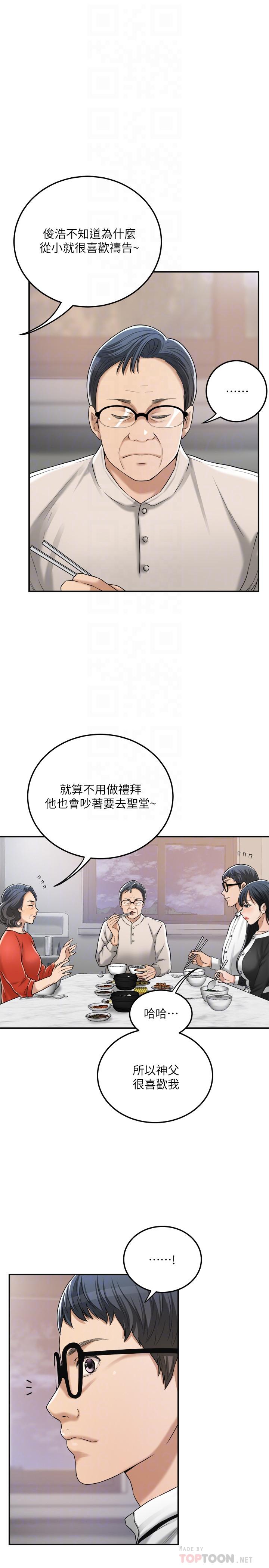 第48話-用身體和好的夫妻 - 第8.jpg页