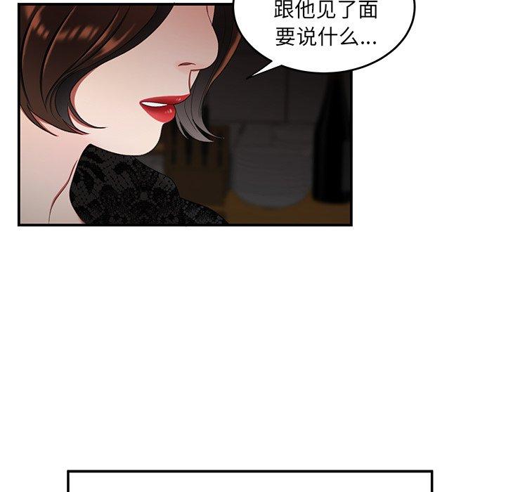 第 22 话 - 第92.jpg页