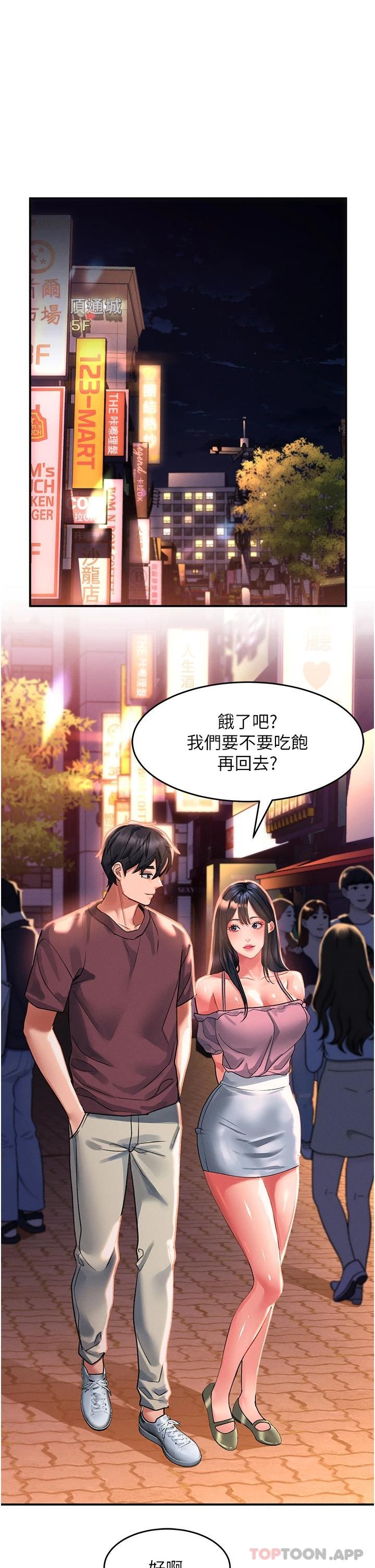 第35话-喜欢被我操吗_秉泰♥ - 第1.jpg页