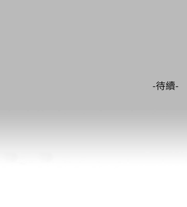 第68話-來聊點深入的話題吧 - 第44.jpg页