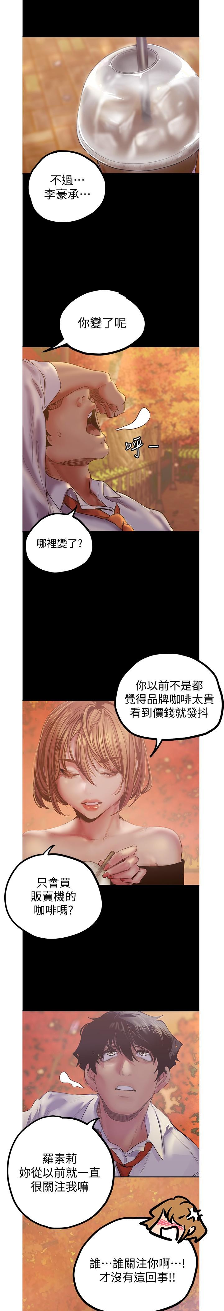 第122話-偏偏在那裡才要射外面？ - 第17.jpg页