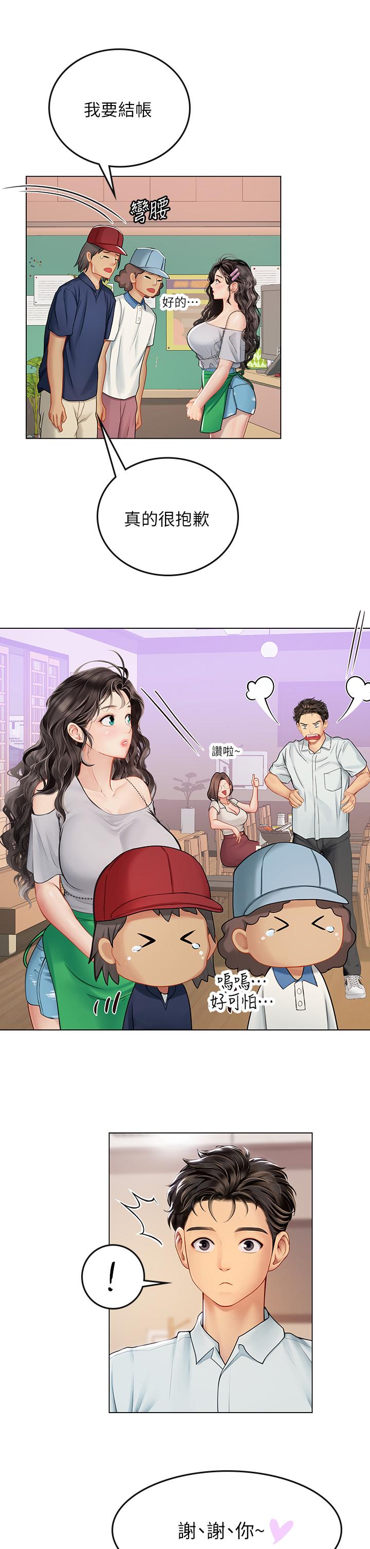 第27話-小海女的酒醉誘惑 - 第20.jpg页