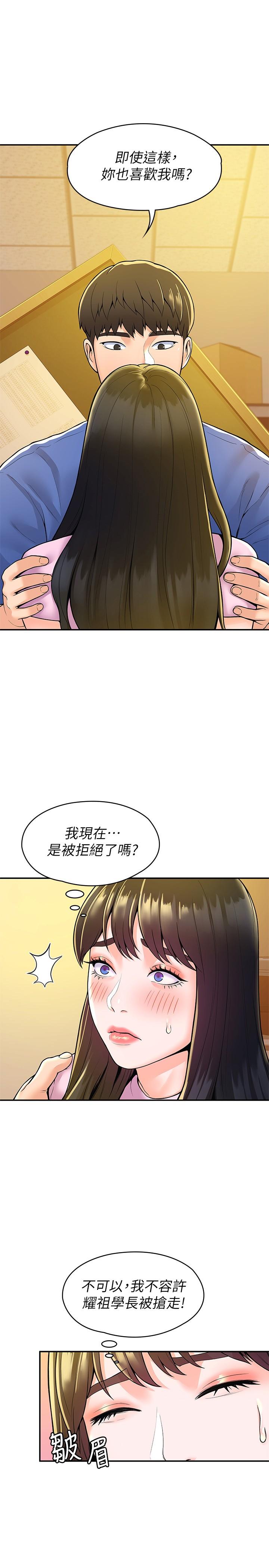 第49話-給藝婷的特別禮物 - 第21.jpg页