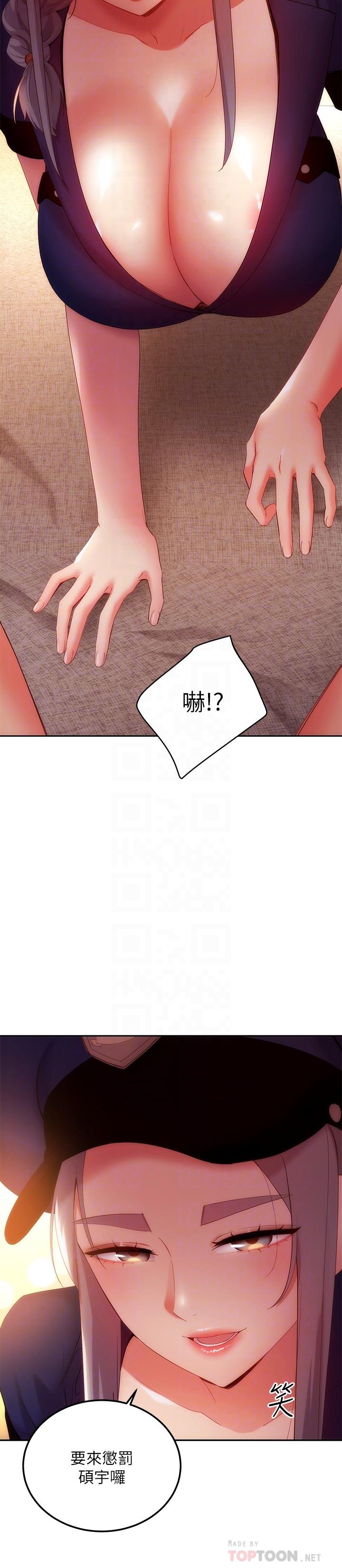 第99話-不要妨礙我對他體罰 - 第18.jpg页