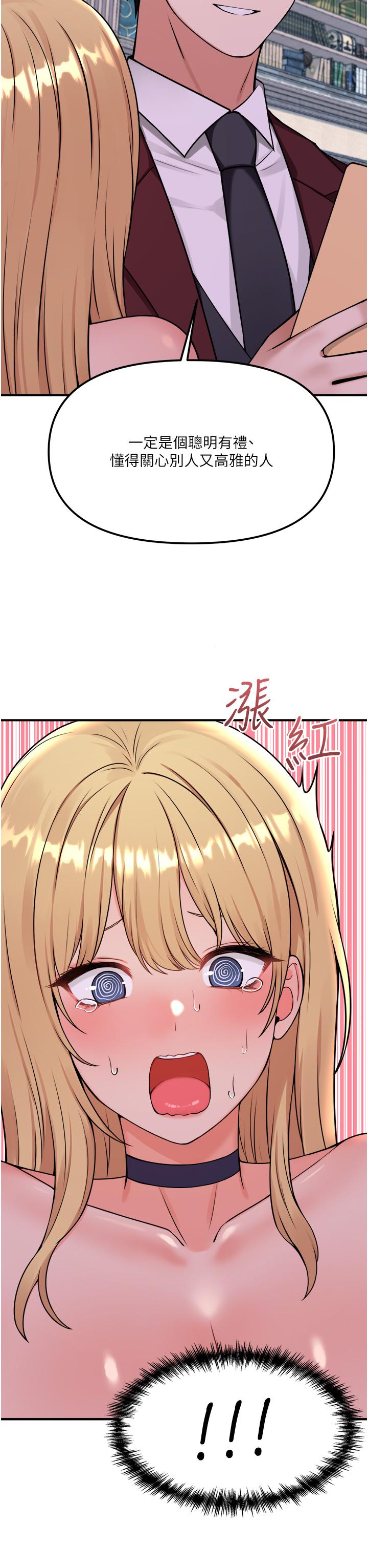 第45話-你的慾望，我來排解 - 第27.jpg页