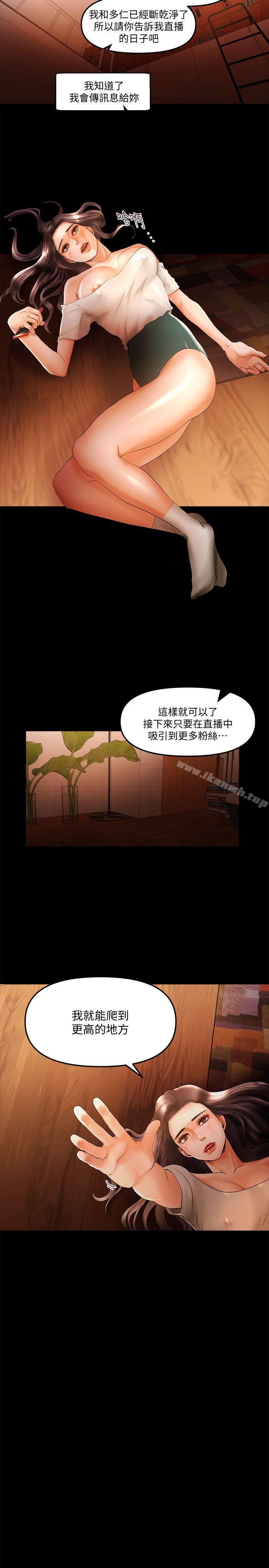 第17话-深夜来找多仁的男人 - 第14.jpg页