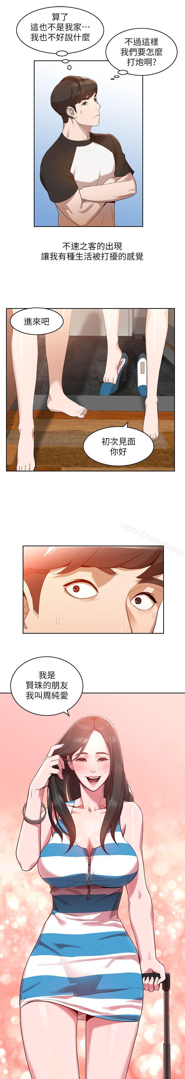 第1话-人妻的来访 - 第14.jpg页