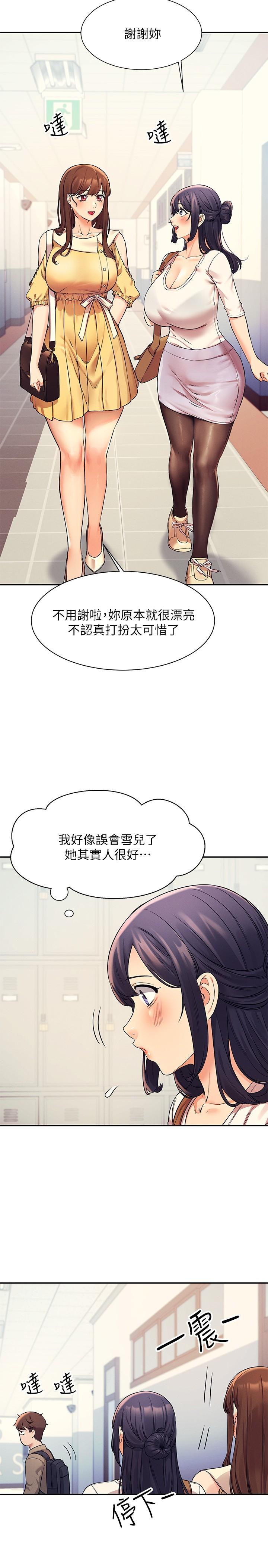 第21話-子涵體內...還有我的精液 - 第22.jpg页