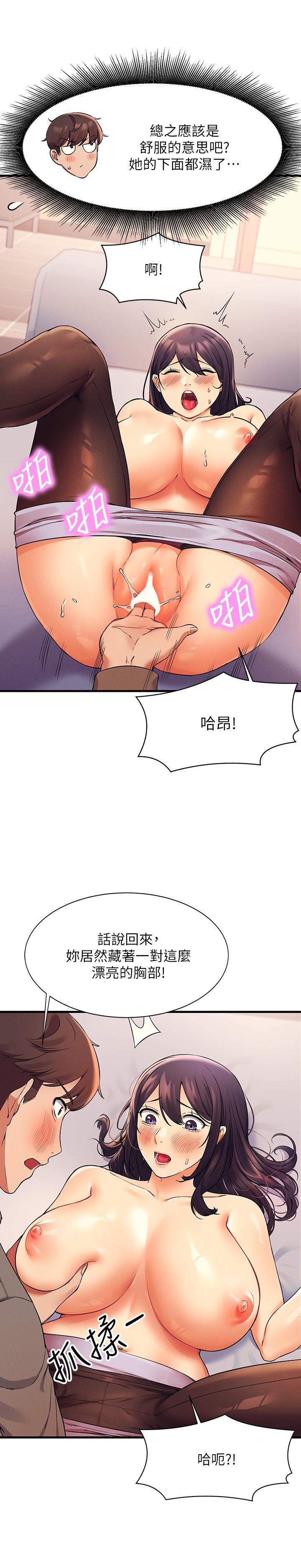 第18話-其實人家是第一次 - 第13.jpg页