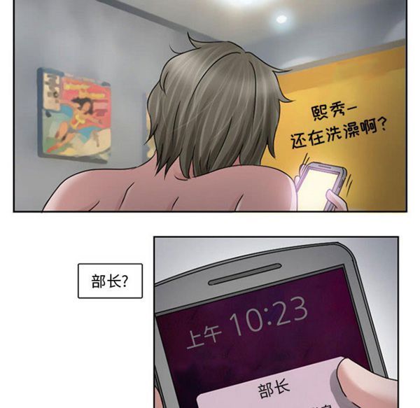 第 9 话 - 第30.jpg页