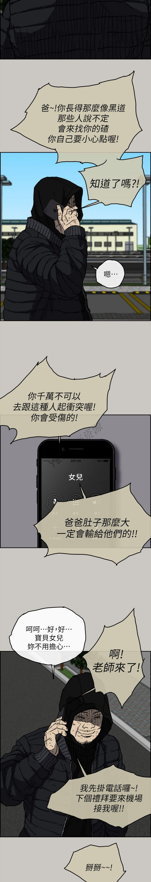 第 57 话 - 第10.jpg页