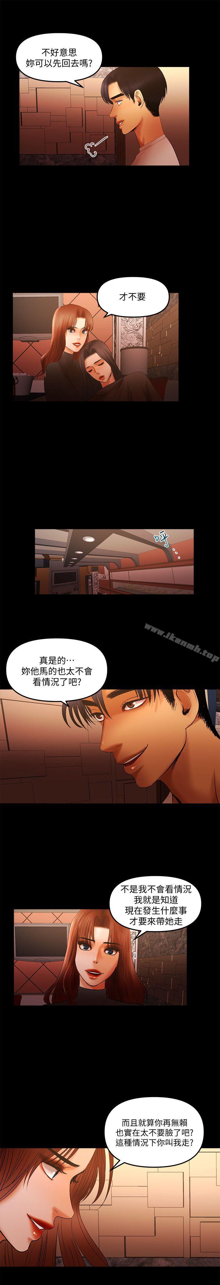 第14话 - 开始品嚐啰? - 第13.jpg页