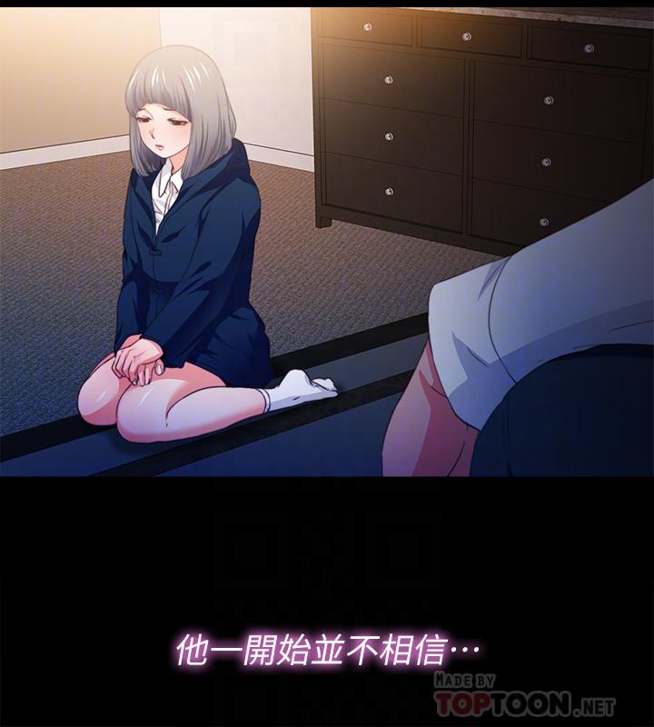 第52話-無法拒絕的變態要求 - 第8.jpg页