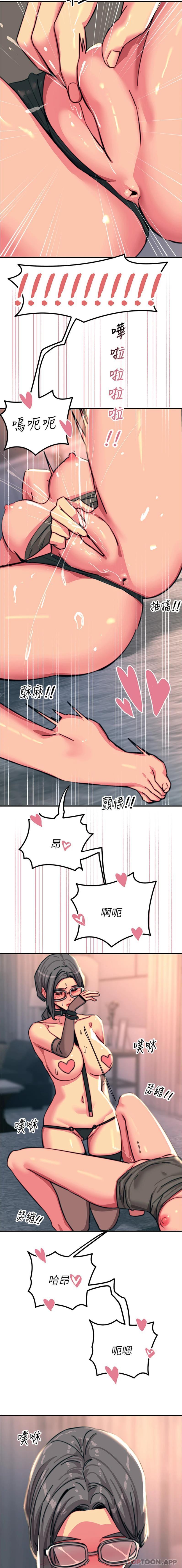 第46话-被蹂躏的滋味如何 - 第18.jpg页