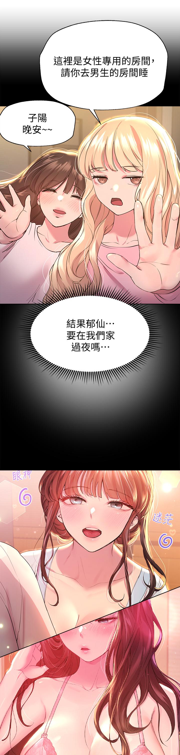 第26話-先吃先贏，喵 - 第37.jpg页