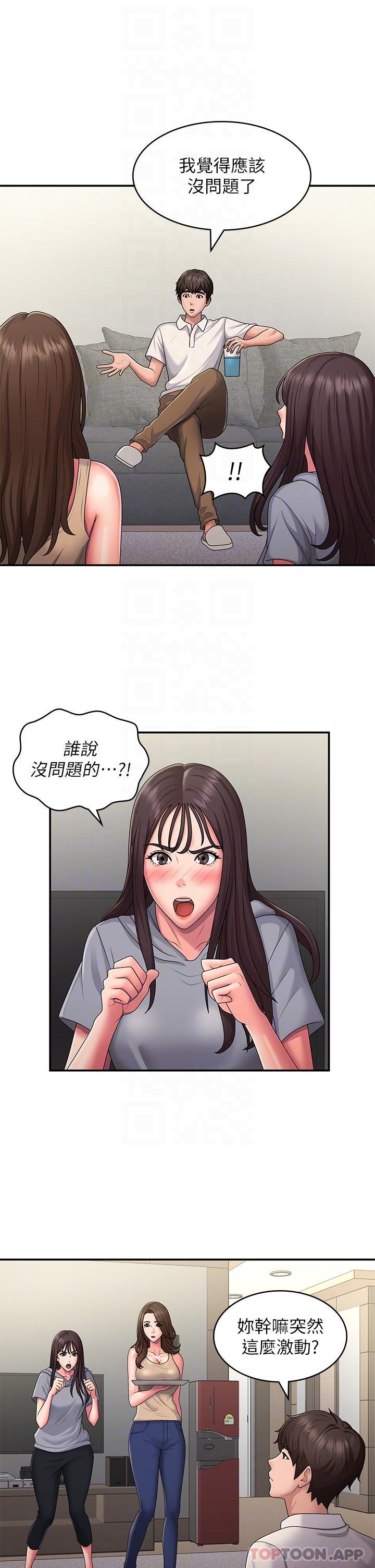 第48话-贪恋肉棒的姐妹花 - 第22.jpg页